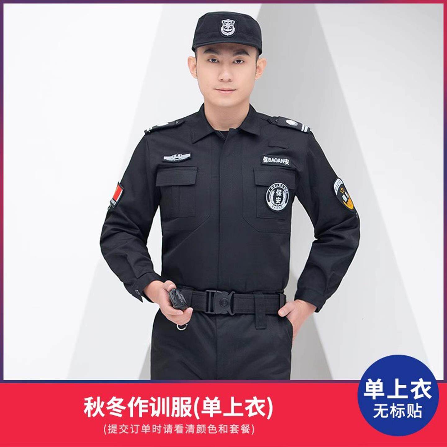 保安工作服春秋套装男夏装短袖黑色物业保安服长袖作训服保安制服