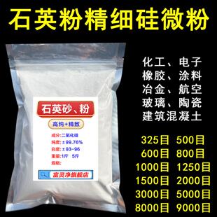 高纯白色石英粉硅微粉精细硅砂学校实验科研地坪涂料漆电子绝缘沙