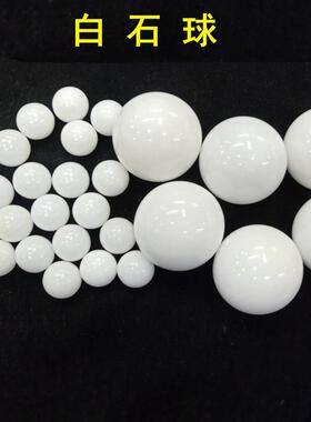 八粒白石春阵天然白玉小