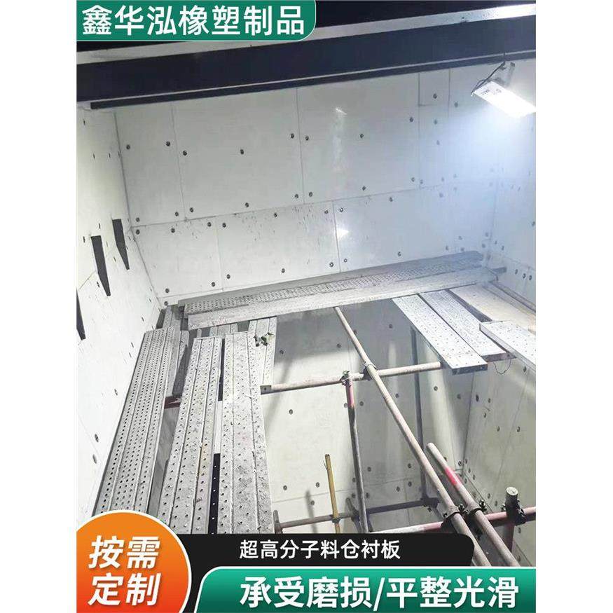 超高分子量聚乙烯板阻燃煤仓衬板pe塑料板材高密度hdpe聚乙烯板材,橡塑材料及制品,PE板,淘宝优惠券,粉丝福利购,淘宝优惠卷