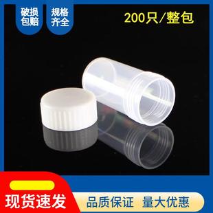 实验室塑料透明螺口样品瓶20ml试剂瓶冻干瓶菌种瓶血清取样瓶采样