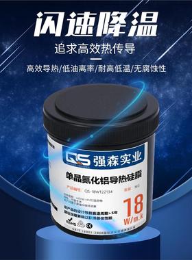 50纳米球形单晶铝镓高导热硅脂18W/M。K灰色热膏冷却膏