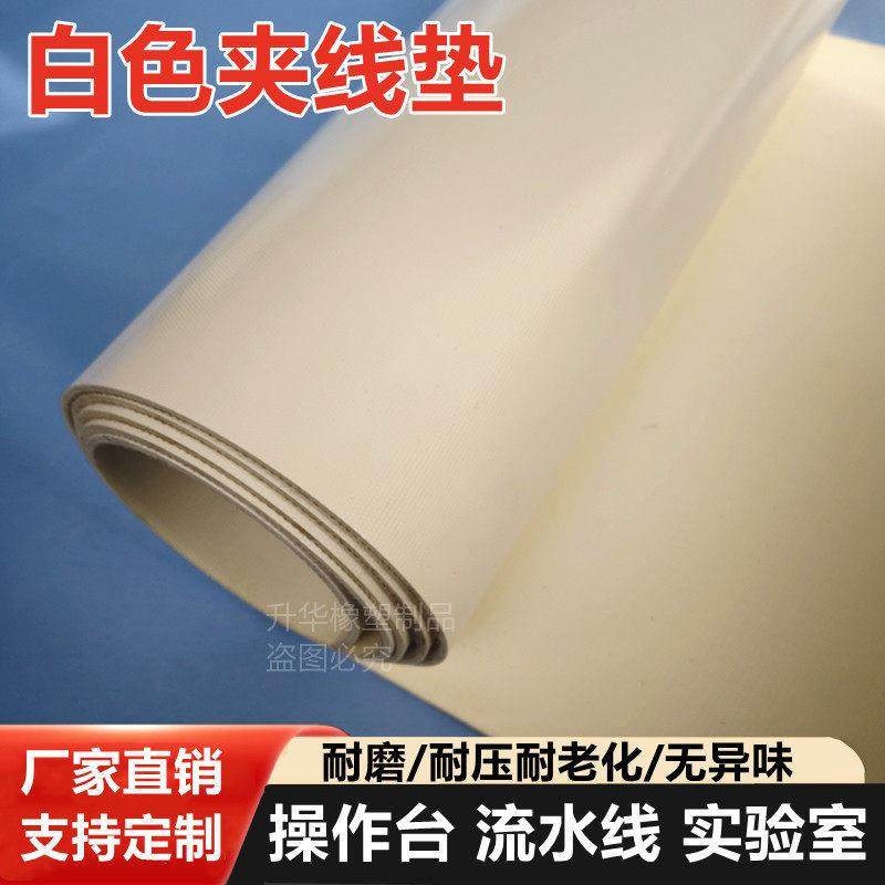 PVC夹线工作台抗静电绝缘垫橡胶垫铺车厢车底防水板无味车间地垫,标准件/零部件/工业耗材,车间地垫,淘宝优惠券,粉丝福利购,淘宝优惠卷