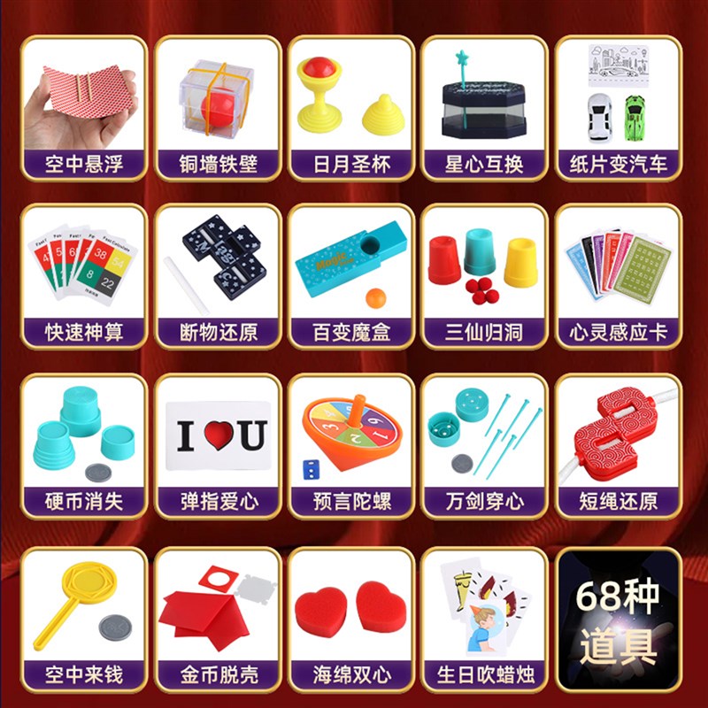 儿童小学生男女孩生日六一节礼物6岁2025爆款8男生10魔术道具玩具