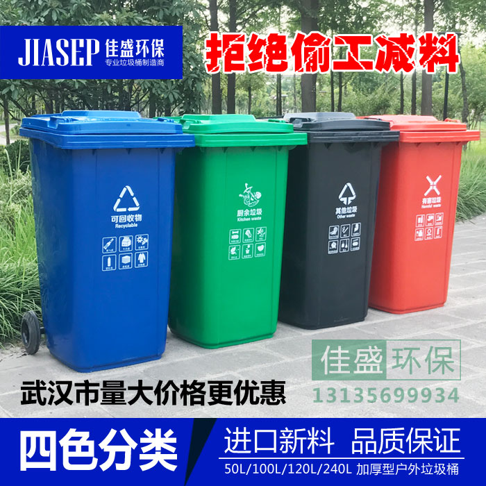 加厚240l垃圾桶 工业户外大号长方形有盖密封ljt环卫垃圾桶带轮子