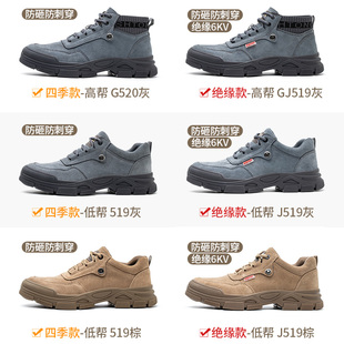 劳保鞋 男款 士冬季 防砸防刺穿工作轻便老保钢包头工地绝缘焊工鞋