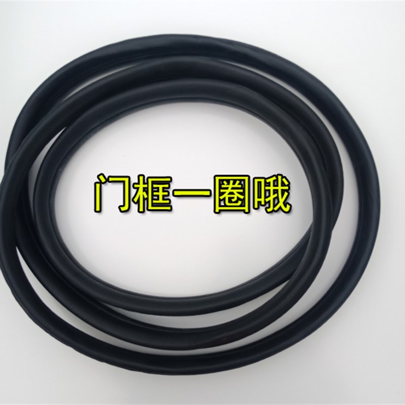 适配北汽绅宝D50原车门框密封条前门后门牙条后备箱防水防尘胶条