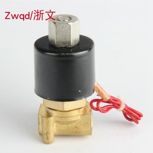 08H 10H 1分2分3分常开铜体电磁阀ZS 6H二通水阀 06H