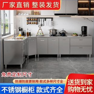 304整体不锈钢厨房橱柜家用简易储物收纳灶台碗柜小户型租房厨柜