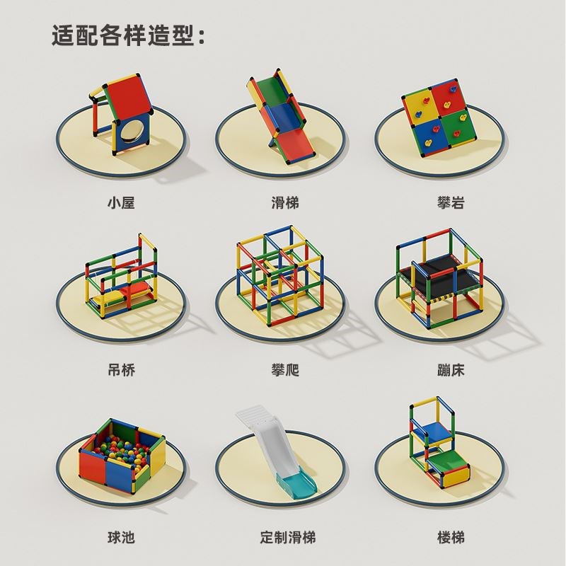 儿童室内百变管道家用攀爬架组合宝宝滑梯幼儿园多功能感统训练