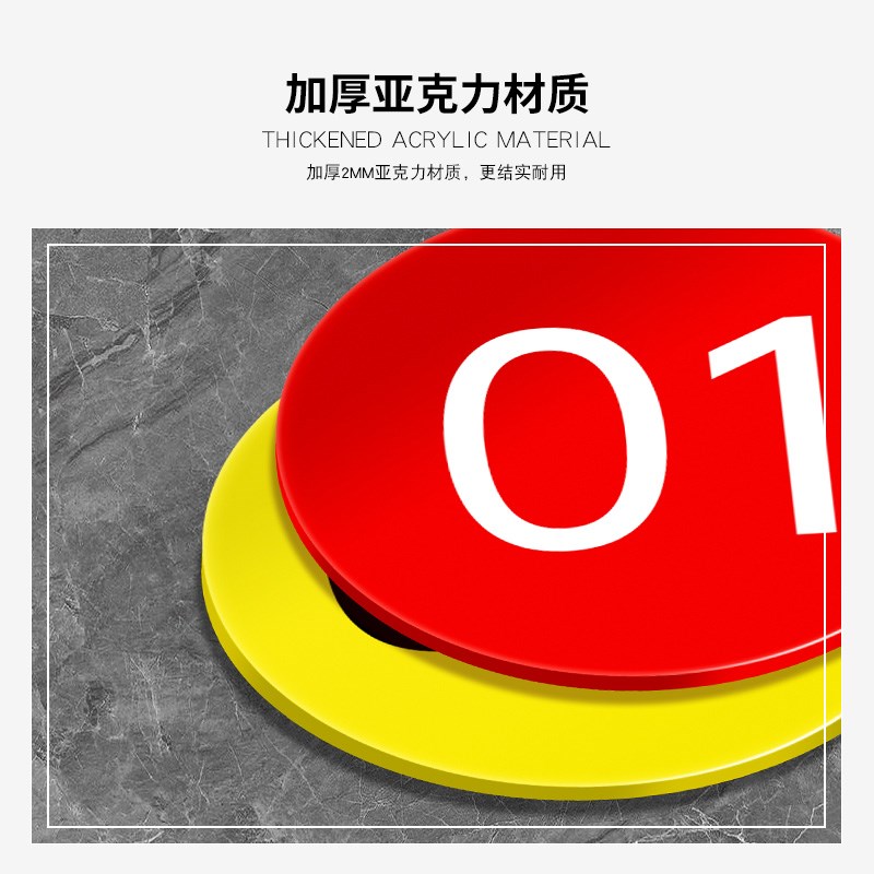 亚克力塑料号码牌数字贴纸餐厅餐饮桌号牌设备编号序号大号楼层牌