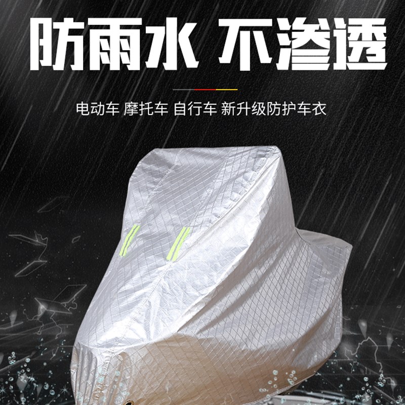 杏厦三阳飞度5摩托车防雨水防晒加厚防尘防风牛津布车衣车罩