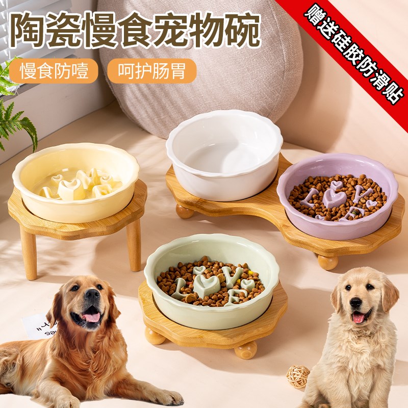 陶瓷狗碗慢食碗单碗带餐架双碗一体防噎防滑防打翻宠物喝水缓食盆