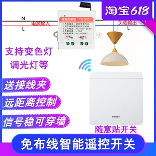 无线遥控面板开关免布线穿墙220V家用LED灯具接收器穿墙控制遥控