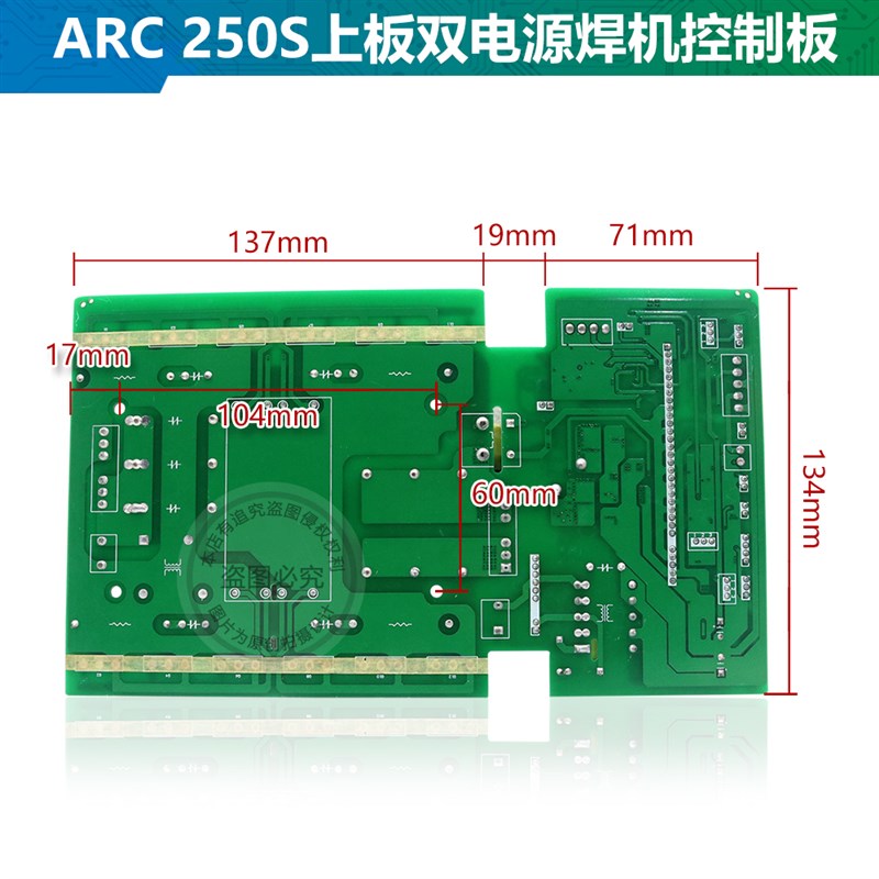 火神新款ARC250S瑞玲上板TIG250CT逆变板双电源焊机控制板双电压