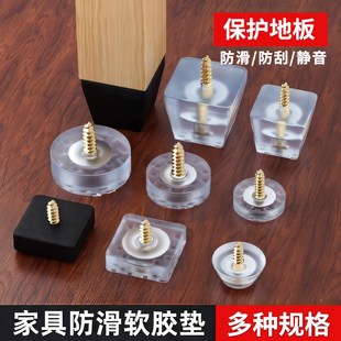 椅子脚垫凳子脚套加高桌椅脚垫静音家具茶几沙发耐磨橡胶垫柜脚钉