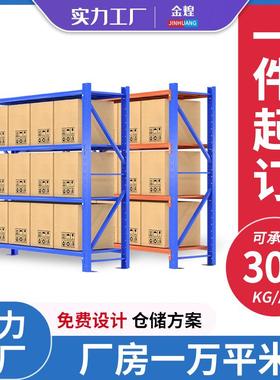 四层货架轻型货架蓝橙色货架厨房置物架仓库工厂快递驿站置物