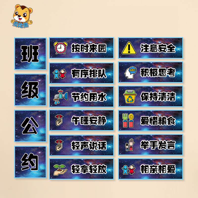 幼儿园太空主题环创布置班级公约光盘行动值日生墙面装饰图书制作