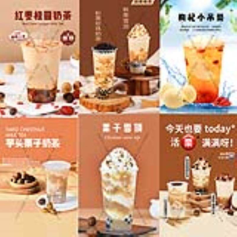 麻薯板栗雪顶热饮小吊梨汤红枣枸杞桂圆奶茶海报户外PP背胶贴纸画