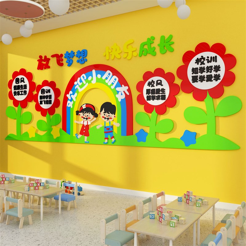 幼儿园理念互动主题墙环创材料楼梯走廊大厅形象设计文化装饰成品