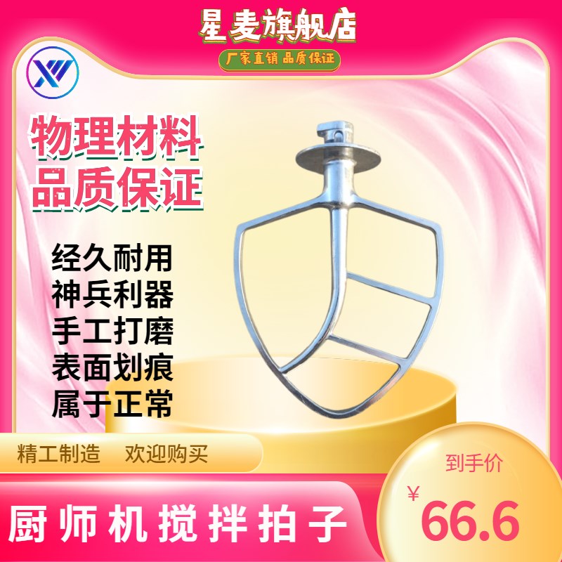 7升商用鲜奶机厨师机 搅拌拍 打黄油 奶油机配件多种机器通用