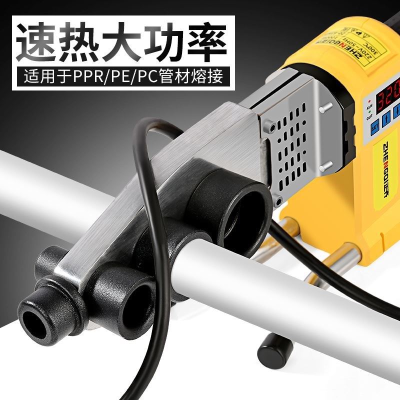 ~p大熔机管新热熔机热熔热管功接r器p焊接器水热款容器家用pe