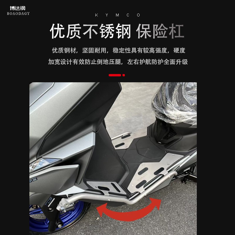 适用光阳赛艇st250护杠保险杠防摔杠博奥达脚踏板射灯支架改装件