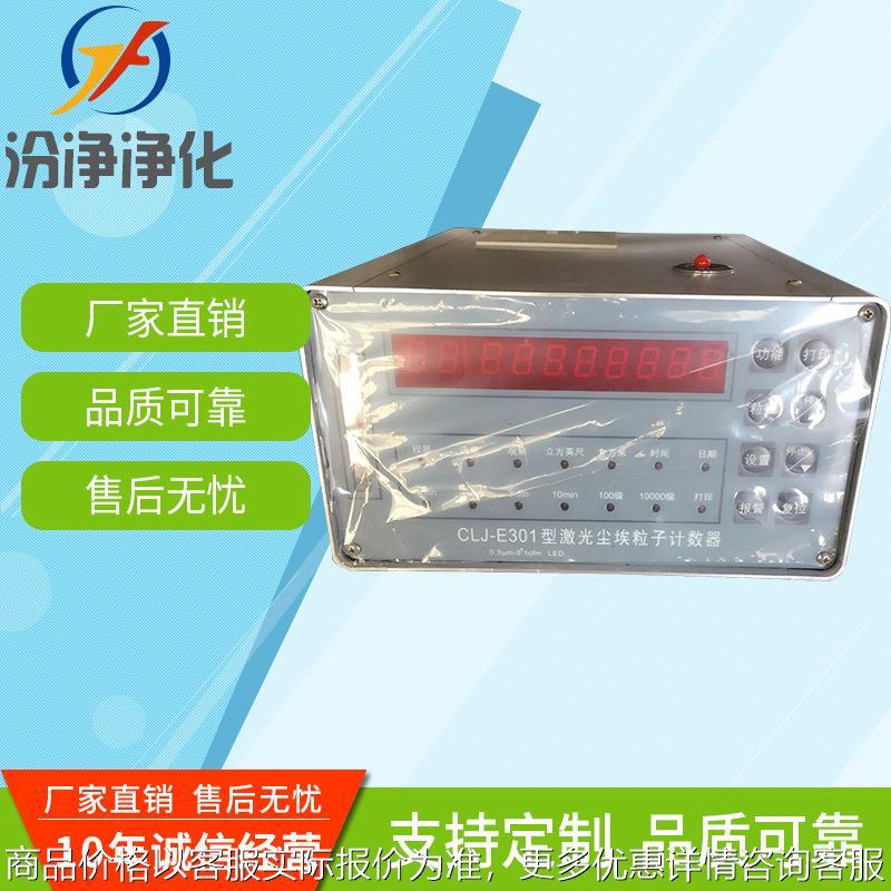 厂家电子激光尘埃粒子计数器 激光尘埃粒子计数器粉尘检测仪