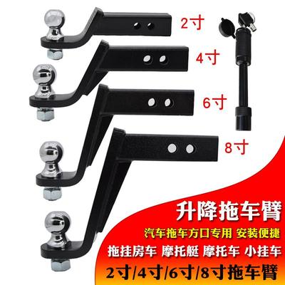 汽车拖挂房车升降方口2寸4寸6寸8寸拖车钩臂车尾连接杆球头牵引器