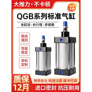 QGBQ重型标准铁铝气缸大推力长行程QGB63/80/100/125/150-50/200