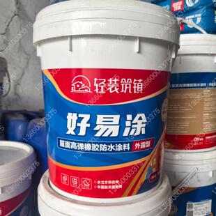 科顺CZ-T100 好易涂可外露屋面高弹防水涂料屋顶专用外墙室外补漏