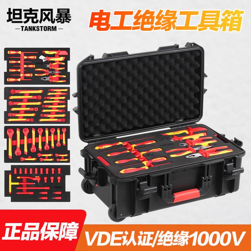 新能源绝缘电工工具套装可定制VDE认证1000V汽车维修组套绝缘汽修