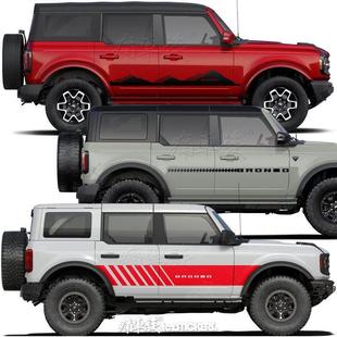 适用于bronco烈马车贴拉花装饰改装车身腰线汽车贴纸贴膜侧裙彩贴