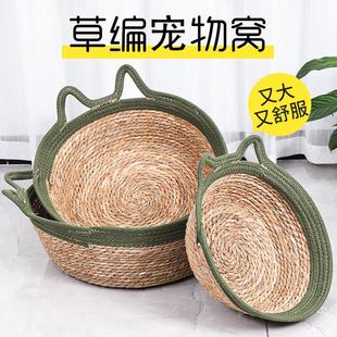 通用凉席猫狗宠物床垫可拆洗 藤编猫窝夏天蒲草编织网红猫抓板四季
