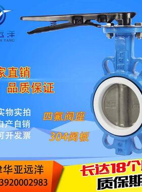 手柄对夹式四氟蝶阀不锈钢304/316L阀板D71F4-16 DN50 65 80 100