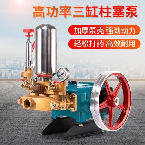 高压打药机喷雾三缸柱塞泵压力泵农用抽水泵头26/60/80/100/120型