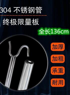 1支正体非伸缩304不锈钢晾衣撑衣杆焊接S型叉头特厚重470克136cm