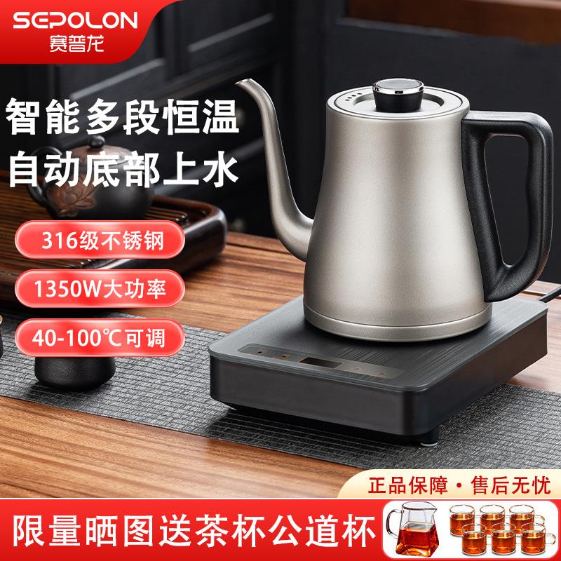 316不锈钢全自动底部上水电热烧水壶家用功夫泡茶抽水一体机专用