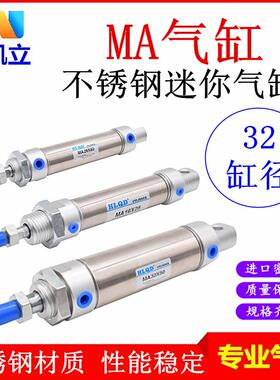气动不锈钢迷你气缸MA32X25*50/75/100/125/150/200/250/300-S-CA