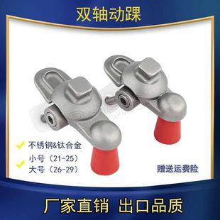 假肢配件 双轴动踝