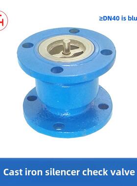 消声止回阀HC41X-16/Q 法兰静音单向阀铸铁逆止阀DN25 32 40 50