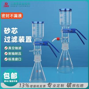 5000mL 包邮 三爱思砂芯过滤装 置溶剂抽滤器真空实验室玻璃仪器500