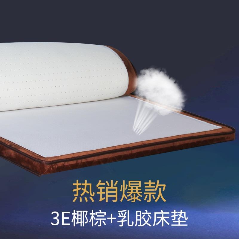 天然乳胶椰棕硬垫1.35米护脊乳胶席梦思儿童棕榈防螨床垫可定制