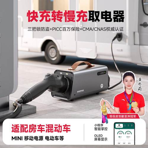 易电熊直流转交流房车取电器充电桩转换380转220新能源快充转慢充