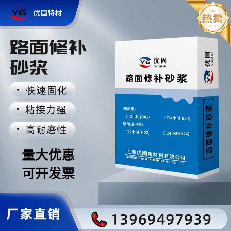 水泥路面高强修补料快速混凝土地面修复剂室内新型高强度地平砂浆,基础建材,水泥路面修补料,淘宝优惠券,粉丝福利购,淘宝优惠卷