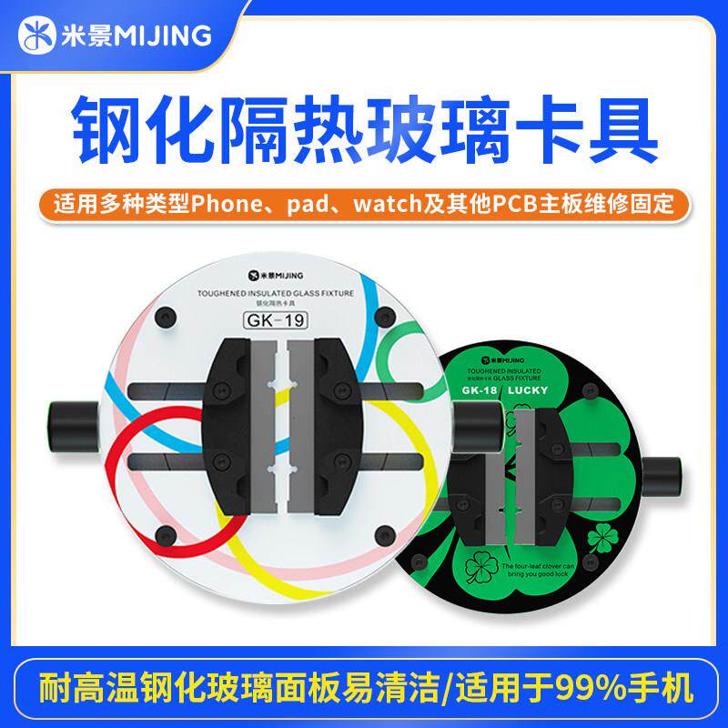多功能旋转固定夹具玻璃材质 手机维修主板CPU芯片固定卡具