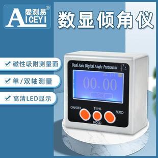 爱测易电子数显倾角仪便携水平尺单轴双轴角度仪磁性小巧型水平仪