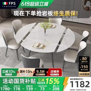 梵普森可伸缩圆桌小户型家用可方可圆岩板折叠餐桌椅组合意式极简