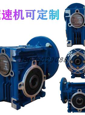 厂家直销RV25 30 40 50 63 75 90 110 130NMRV铝壳涡轮蜗杆减速机