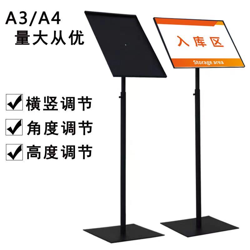 指示牌立式户外展示架广告牌商场立牌参数牌导向牌支架指引牌落地